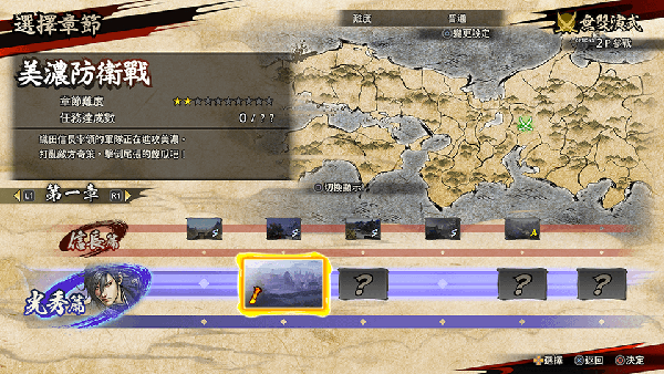 战国无双5中文版