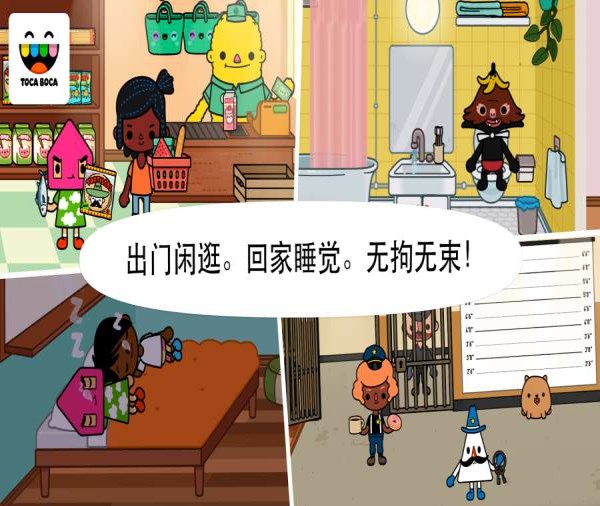 托卡小镇安卓版