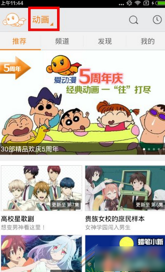 爱漫画