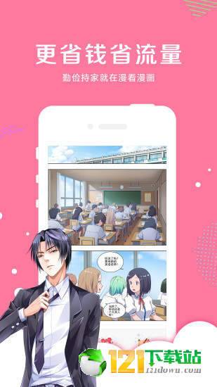 花兔漫画