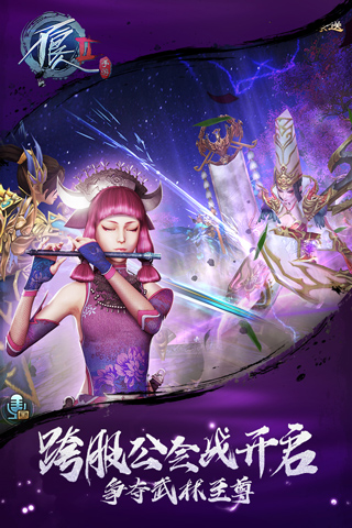 不良人2官方下载