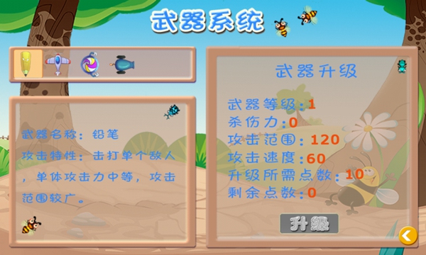 字母保卫战安卓版