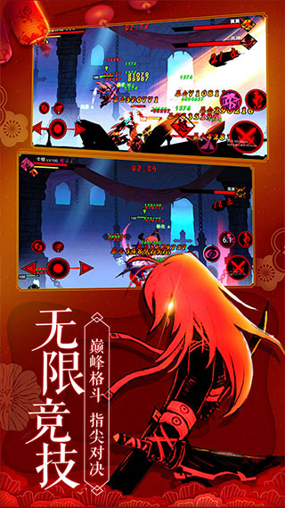 火柴人联盟2内置MOD