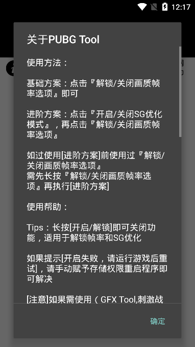 大喵吃鸡助手