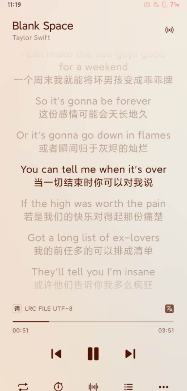 椒盐音乐app