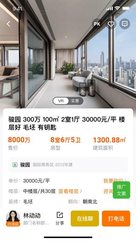 窝窝找房会员免登录
