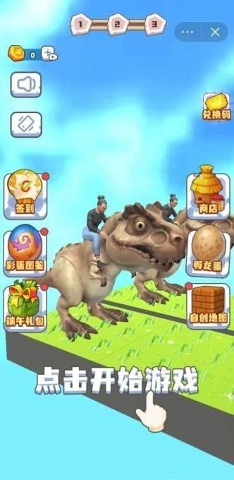 骑个大恐龙(Dino Bash)