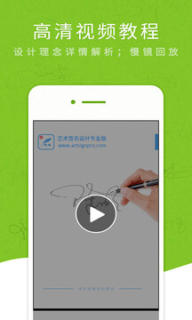 艺术签名专业版纯净版