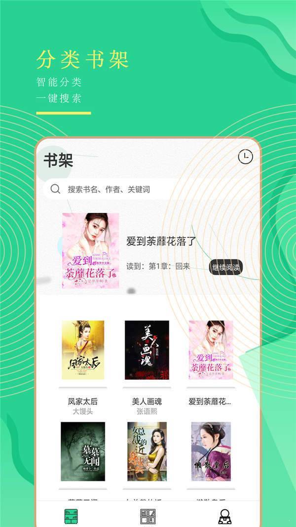 小书亭全本