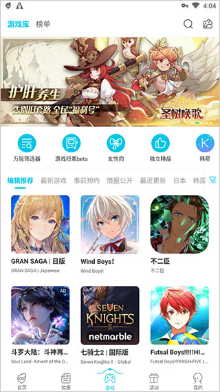 qooappios手机版