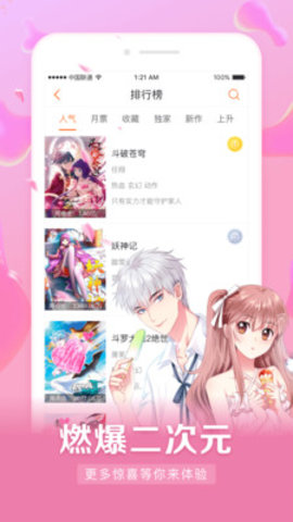 漫客栈漫画