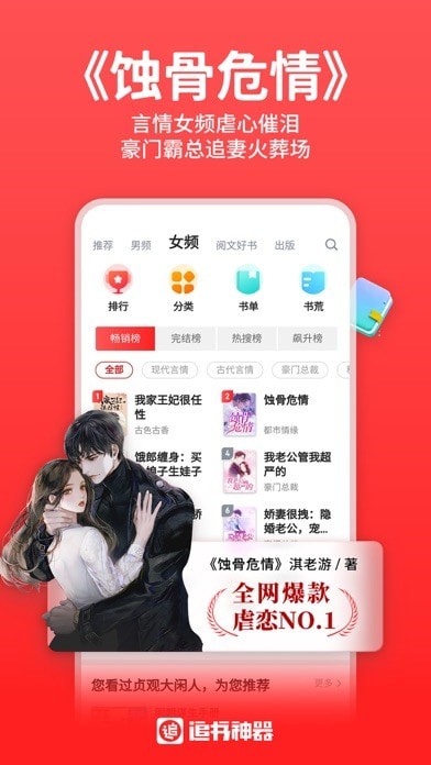 追书神器苹果版