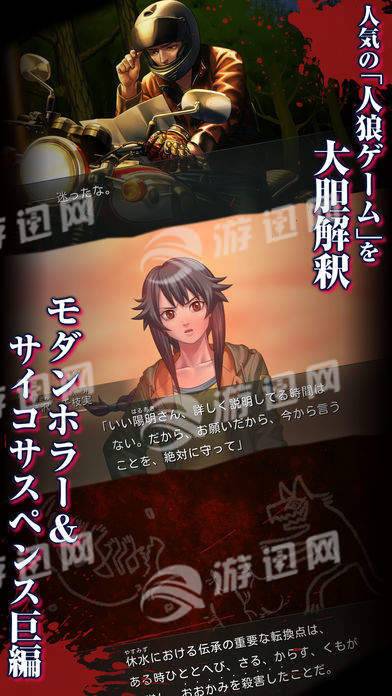 人狼村之谜安卓版