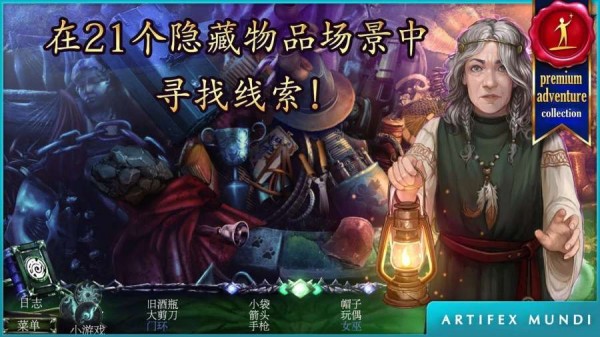 狩魔者