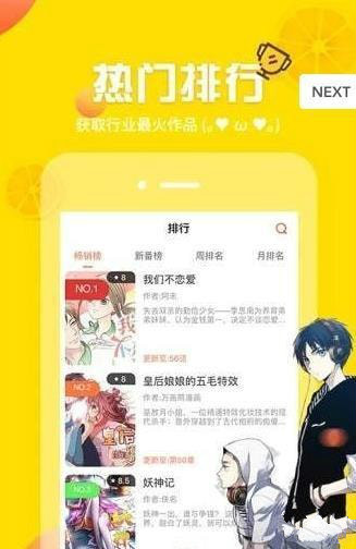 ss导航漫画app