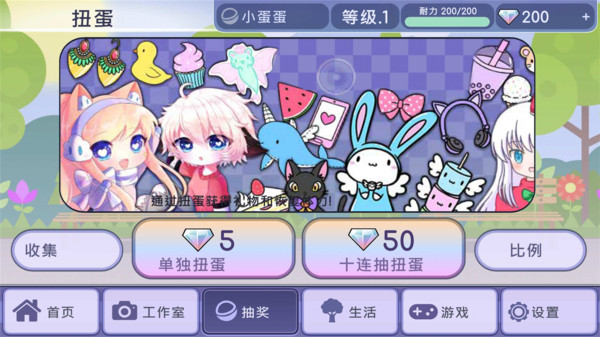 gachacity安卓版