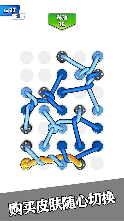 彩虹绳结3D去更新版