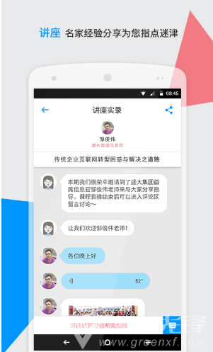 CIO时代(cio时代学院沈阳分院)V3.6.1 安卓手机版