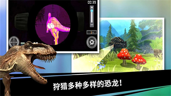 史前探险恐龙世界最新版