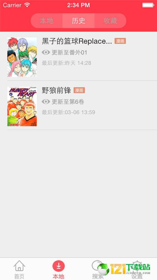 青岚漫画