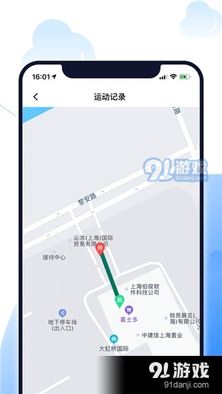 北斗智寻定位免费版