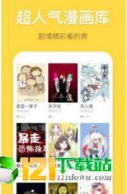 清惹漫画
