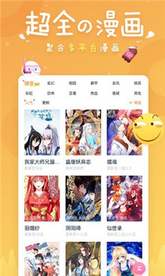 樱花风车动漫