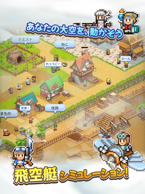 飞空艇探险物语正版