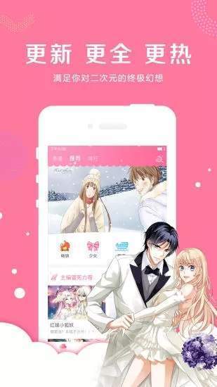 烤肉漫画app