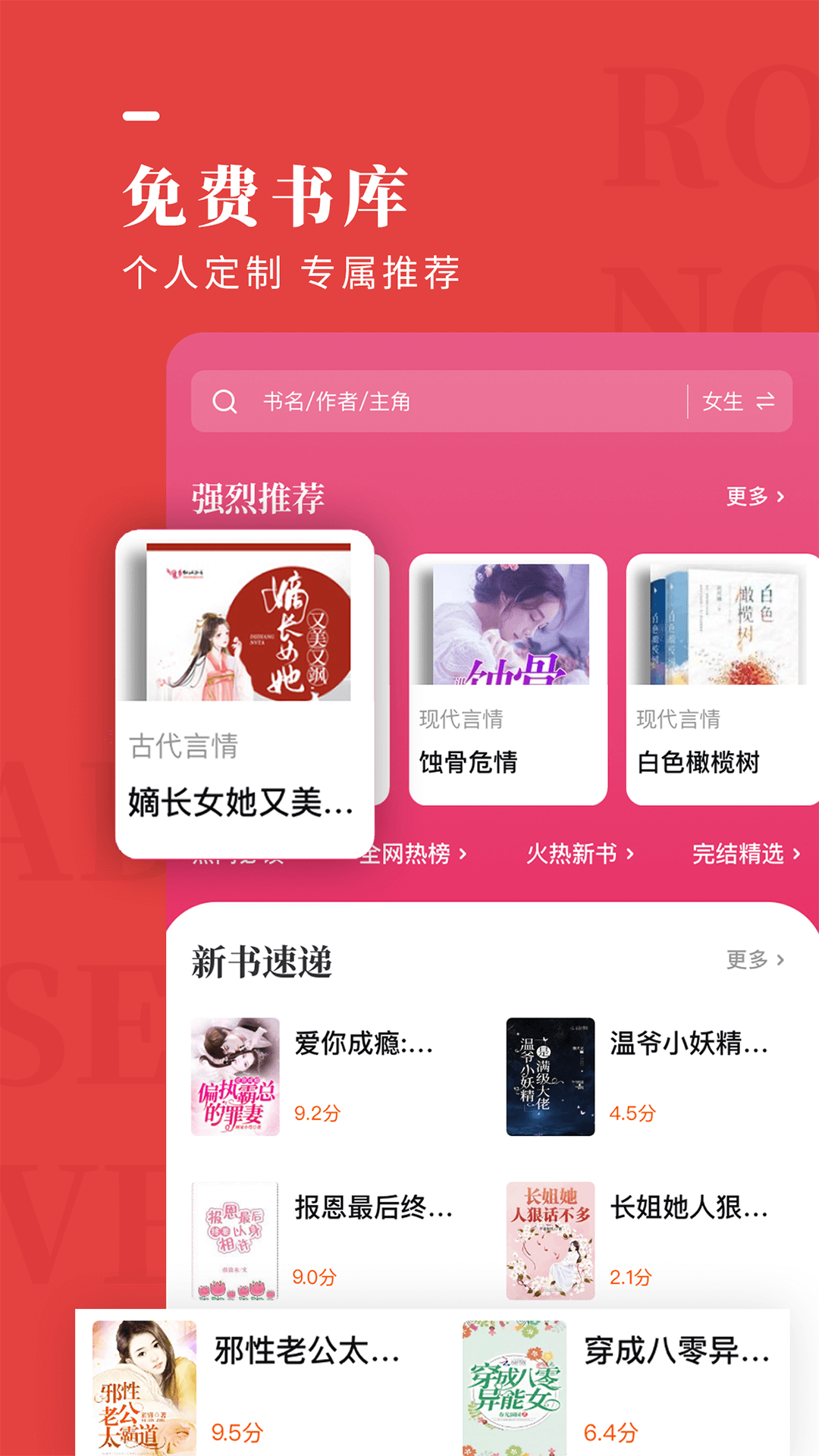 玫瑰小说