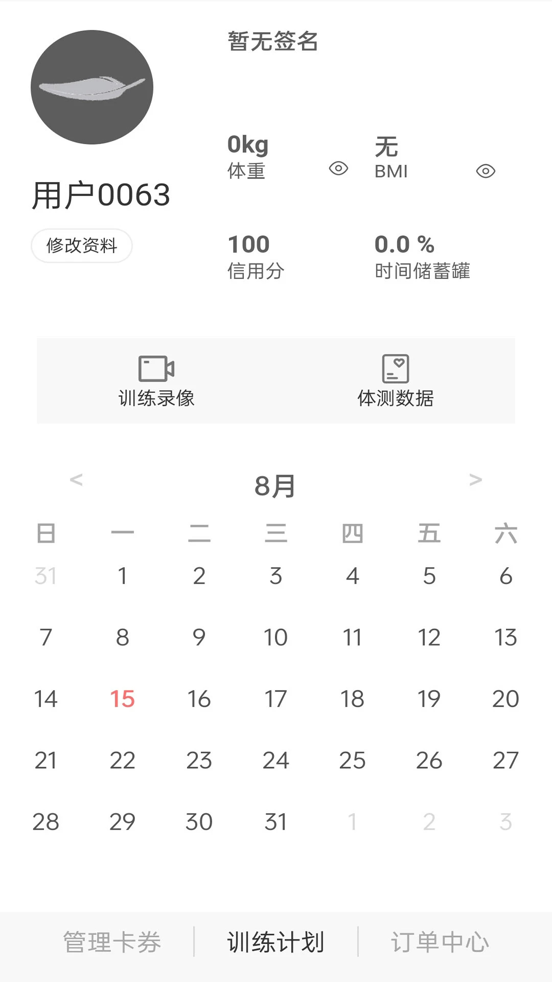 轻健身官网版