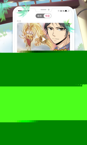 掌阅漫画