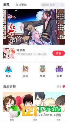 最漫画