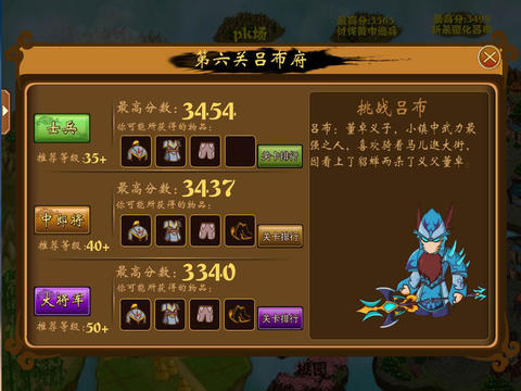 三国小镇无敌版
