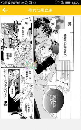 宅系漫画APP