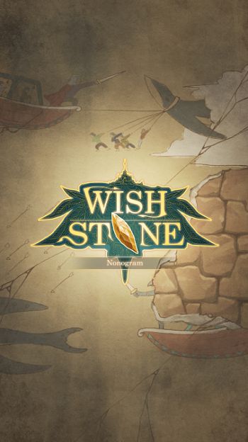 许愿石(WishStone)