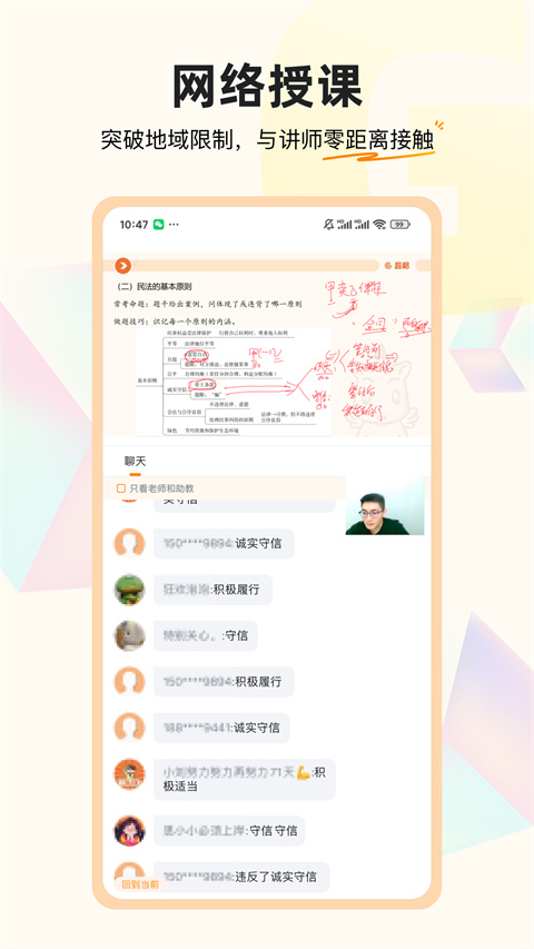 超格教育会员免登录