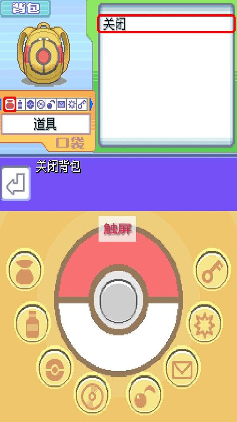 口袋妖怪钻石