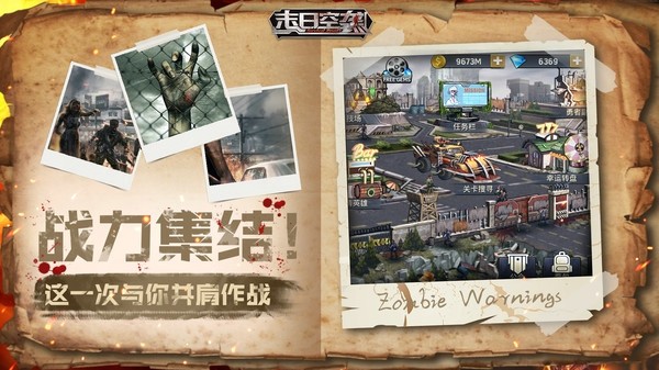 末日空袭决战将至官网版