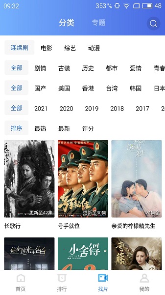 蓝猫影视(蓝猫视频)官方版