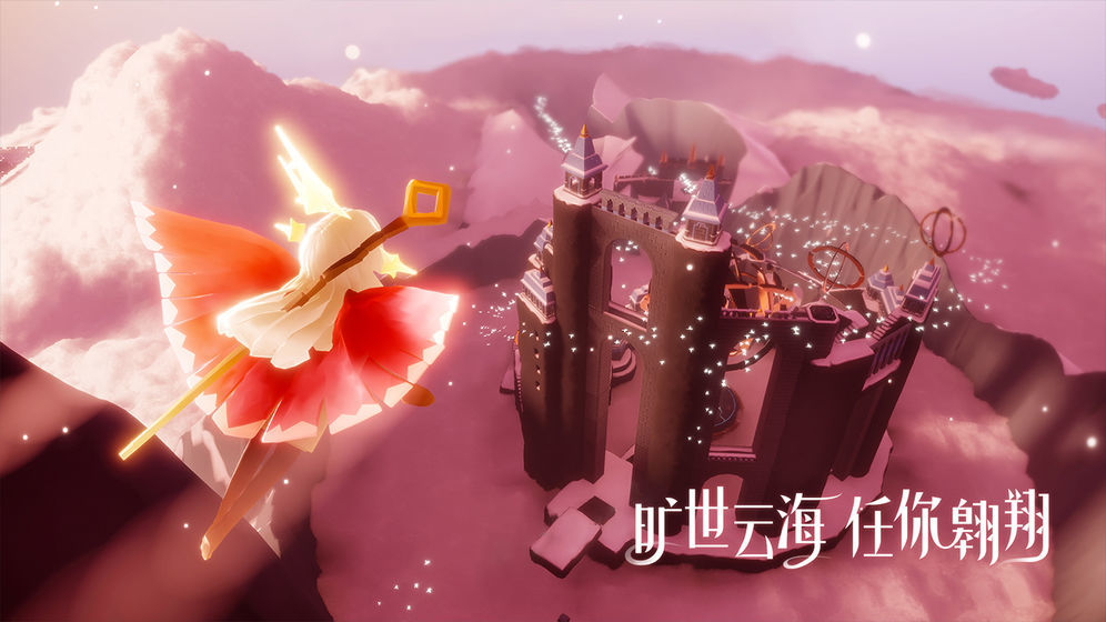 光.遇官方版
