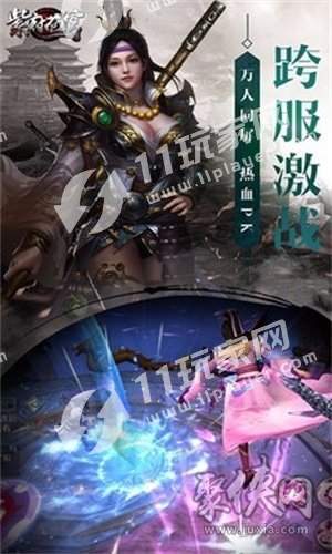 紫府苍穹