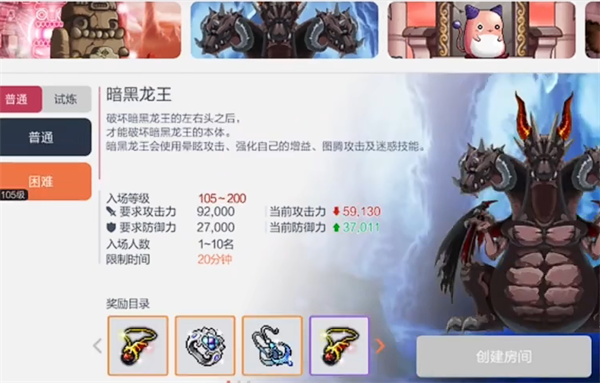 冒险岛枫之传说玩法模式介绍截图3
