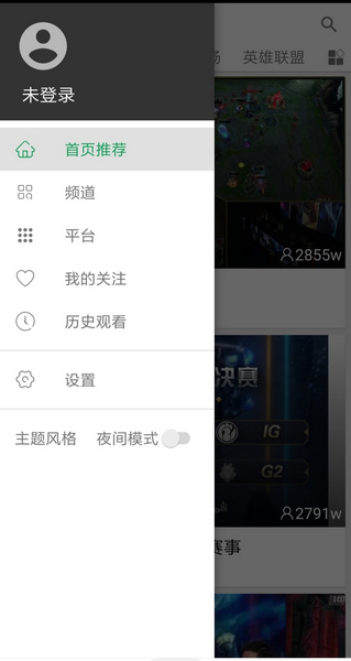 Z直播最新版