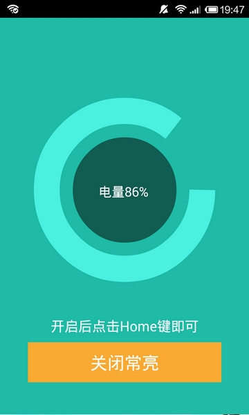 屏幕常亮助手永不锁屏(Screen Ali