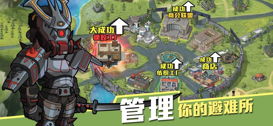 生存几何明日商店官网版