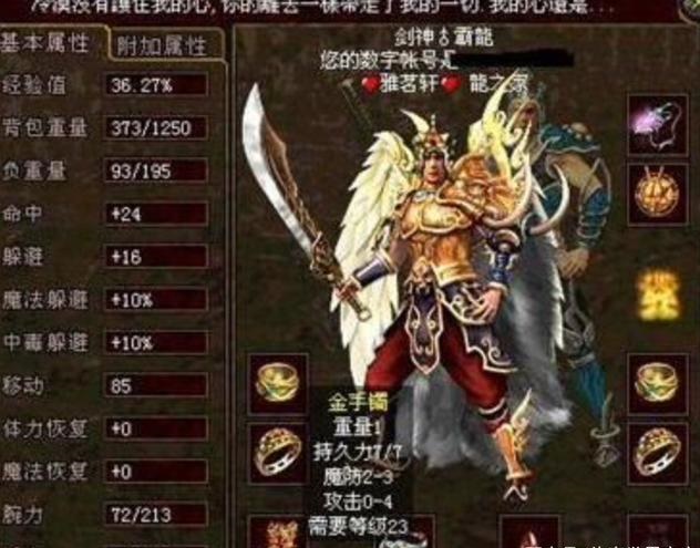 原始传奇复古1.76(装备靠打)-原始传奇复古1.76官网版下载