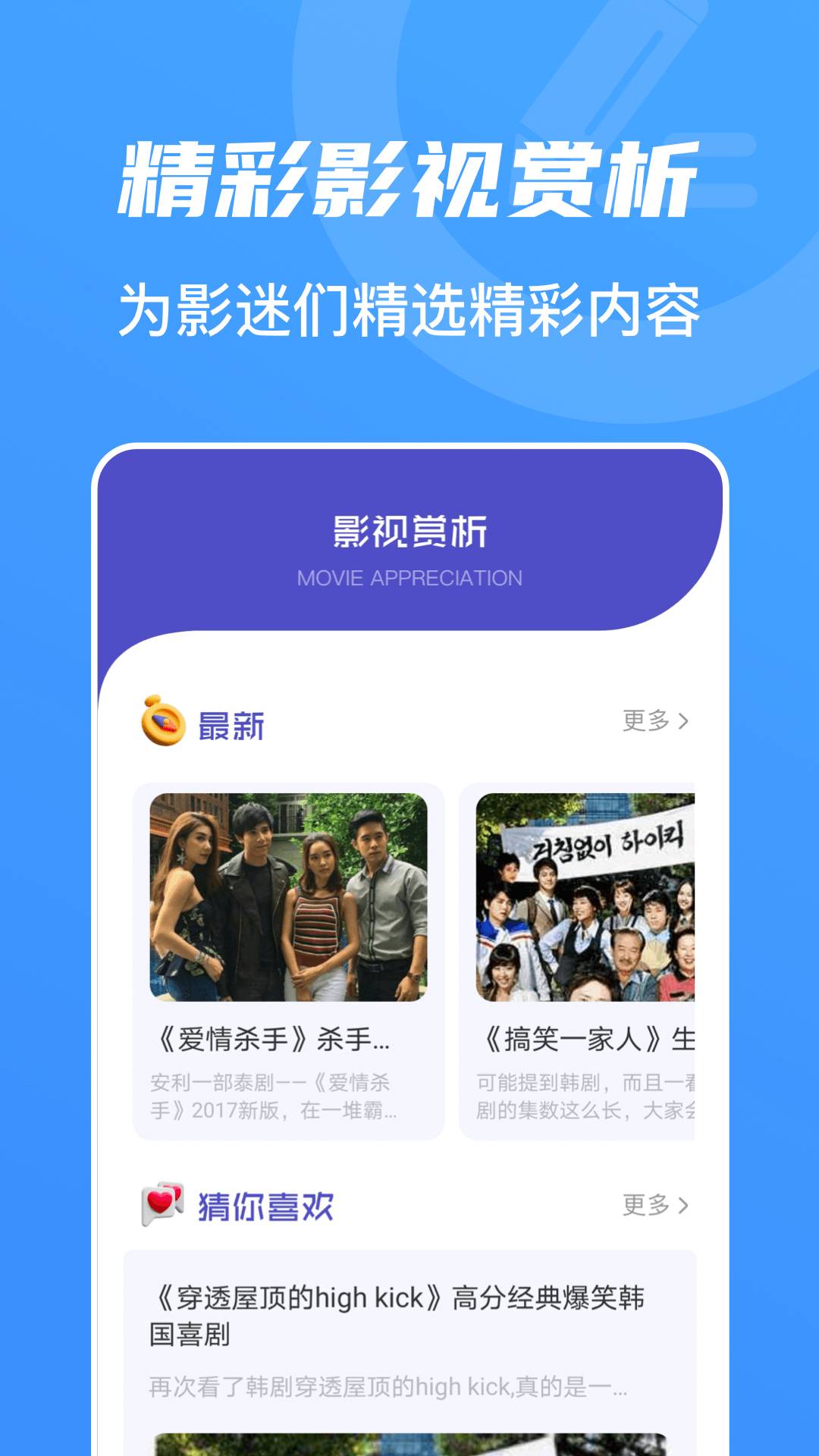 山海视频官方版