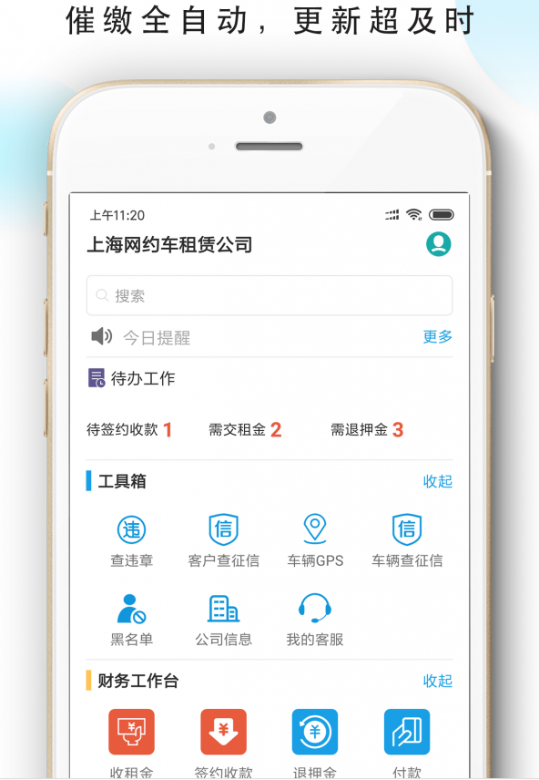 嘀友管车