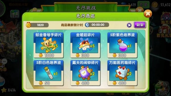 植物大战僵尸2变态版